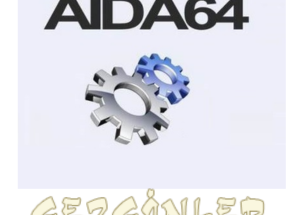 Aida 64 Indir