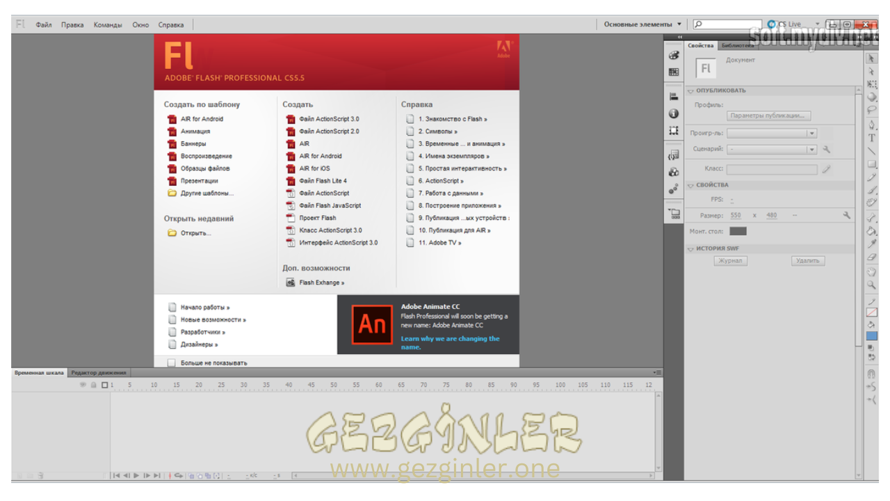 Adobe Flash CS5 Indir Gezginler