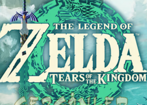 The Of Legend Zelda Tears Of The Kingdom Indir